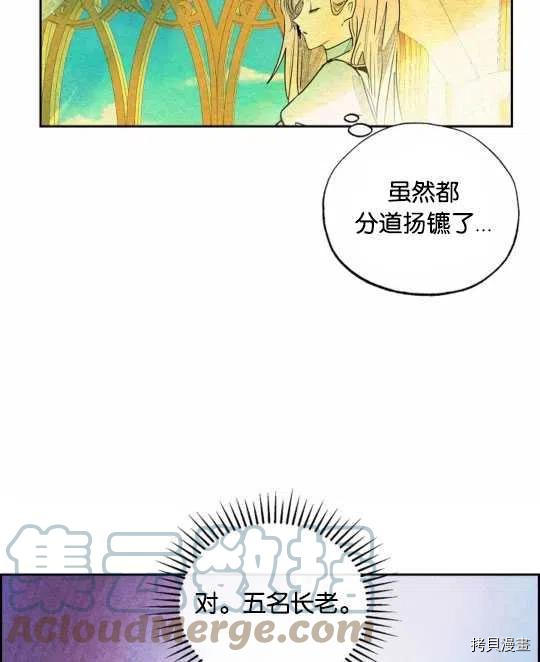 恶女戴着白痴面具[拷贝漫画]韩漫全集-第21话无删减无遮挡章节图片 