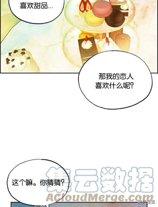 恶女戴着白痴面具[拷贝漫画]韩漫全集-第21话无删减无遮挡章节图片 