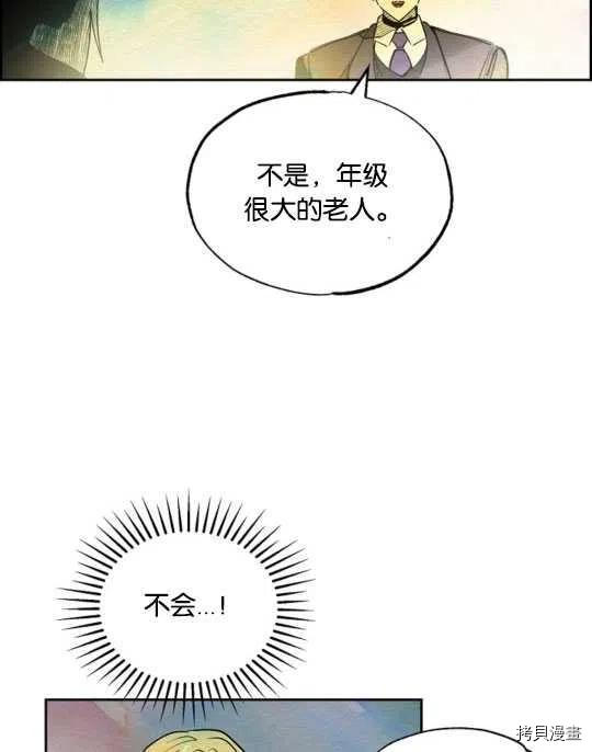 恶女戴着白痴面具[拷贝漫画]韩漫全集-第21话无删减无遮挡章节图片 