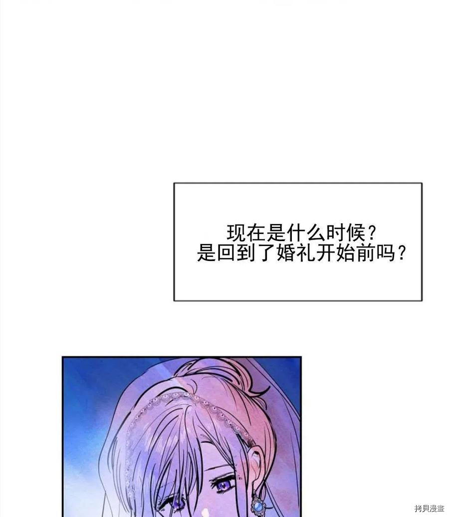 恶女戴着白痴面具[拷贝漫画]韩漫全集-第03话无删减无遮挡章节图片 