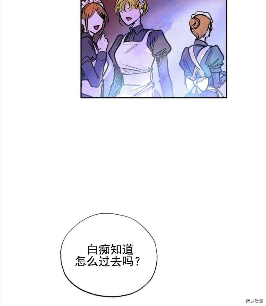 恶女戴着白痴面具[拷贝漫画]韩漫全集-第03话无删减无遮挡章节图片 