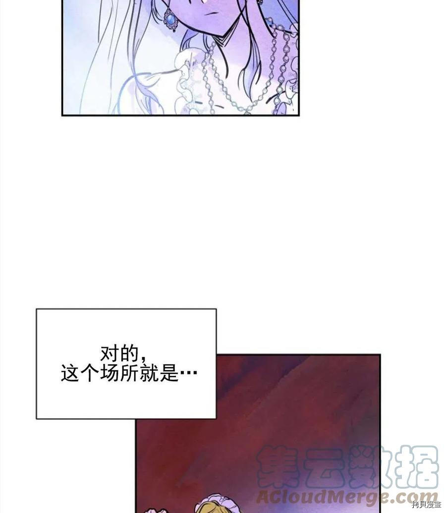 恶女戴着白痴面具[拷贝漫画]韩漫全集-第03话无删减无遮挡章节图片 