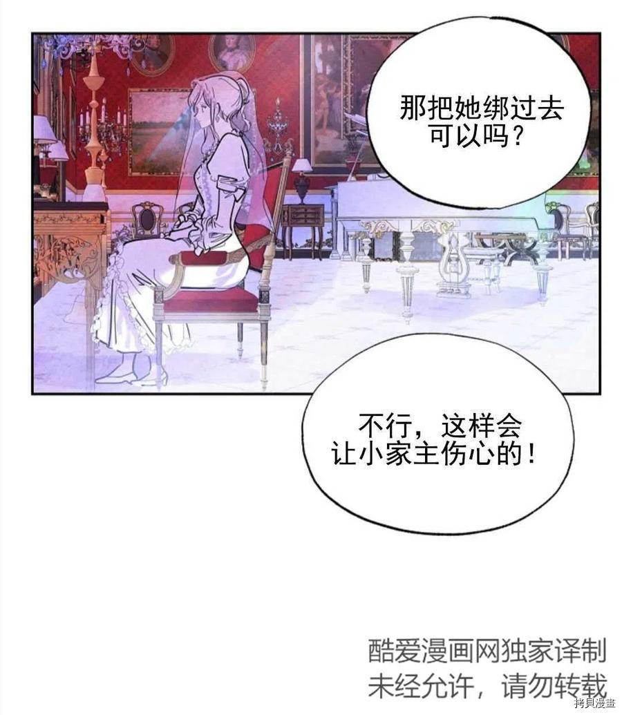 恶女戴着白痴面具[拷贝漫画]韩漫全集-第03话无删减无遮挡章节图片 