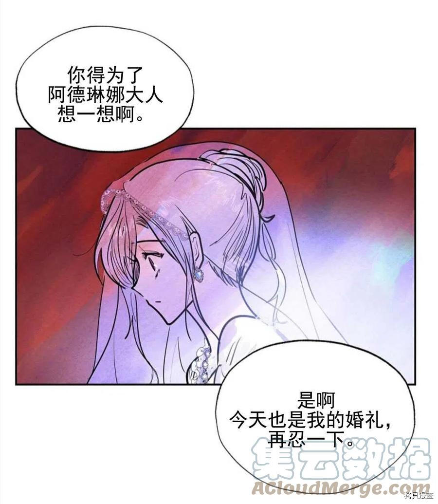 恶女戴着白痴面具[拷贝漫画]韩漫全集-第03话无删减无遮挡章节图片 