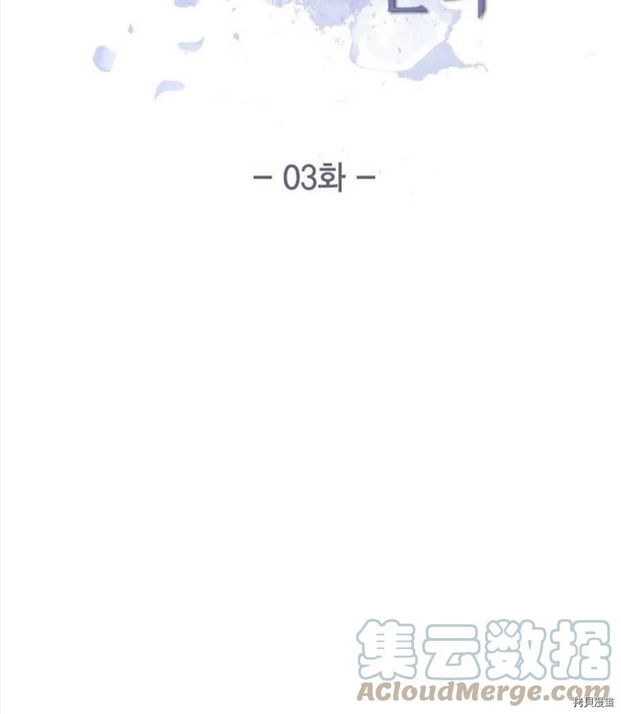 恶女戴着白痴面具[拷贝漫画]韩漫全集-第03话无删减无遮挡章节图片 