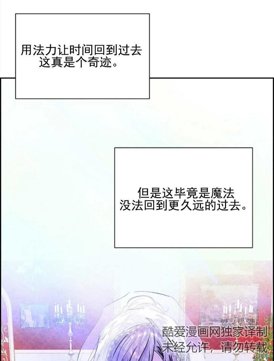 恶女戴着白痴面具[拷贝漫画]韩漫全集-第03话无删减无遮挡章节图片 