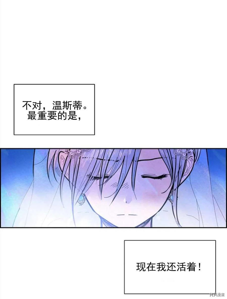 恶女戴着白痴面具[拷贝漫画]韩漫全集-第03话无删减无遮挡章节图片 