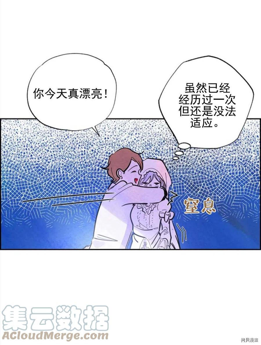 恶女戴着白痴面具[拷贝漫画]韩漫全集-第03话无删减无遮挡章节图片 