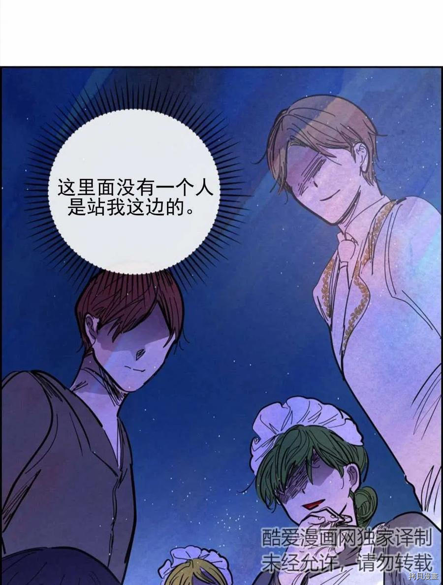 恶女戴着白痴面具[拷贝漫画]韩漫全集-第03话无删减无遮挡章节图片 