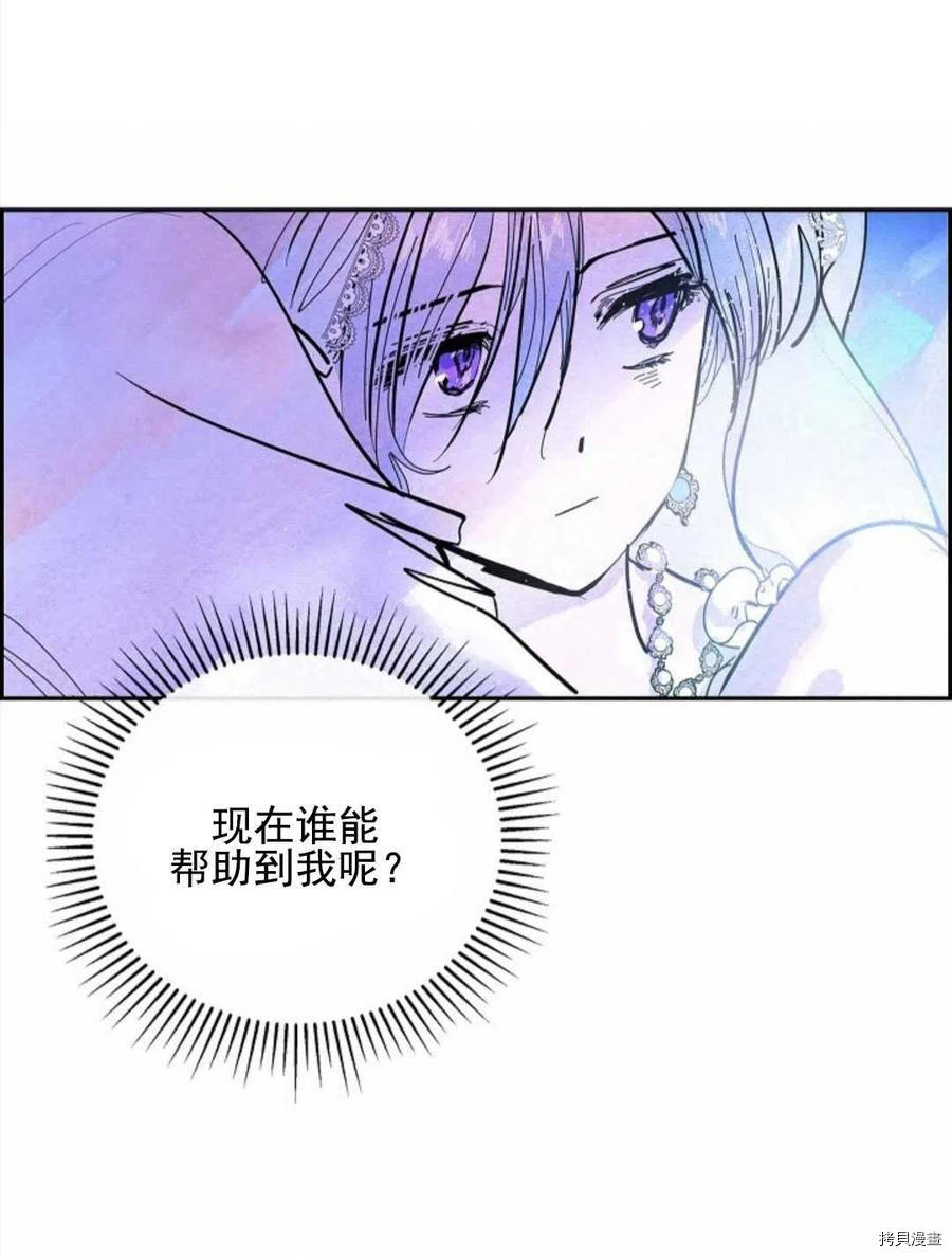 恶女戴着白痴面具[拷贝漫画]韩漫全集-第03话无删减无遮挡章节图片 