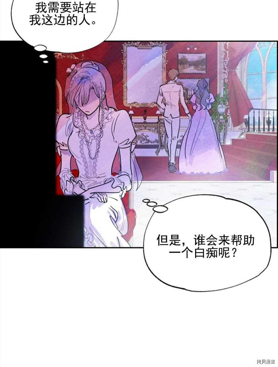 恶女戴着白痴面具[拷贝漫画]韩漫全集-第03话无删减无遮挡章节图片 