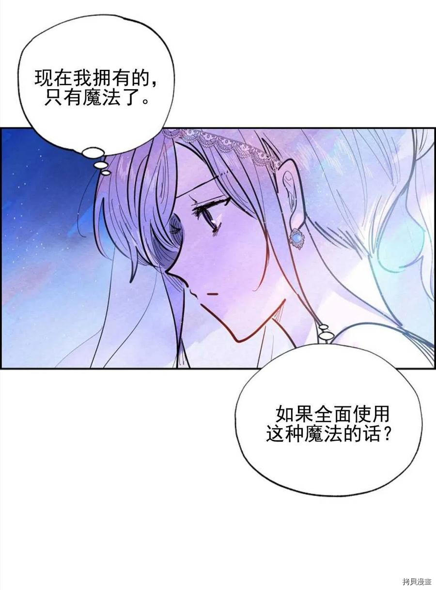 恶女戴着白痴面具[拷贝漫画]韩漫全集-第03话无删减无遮挡章节图片 