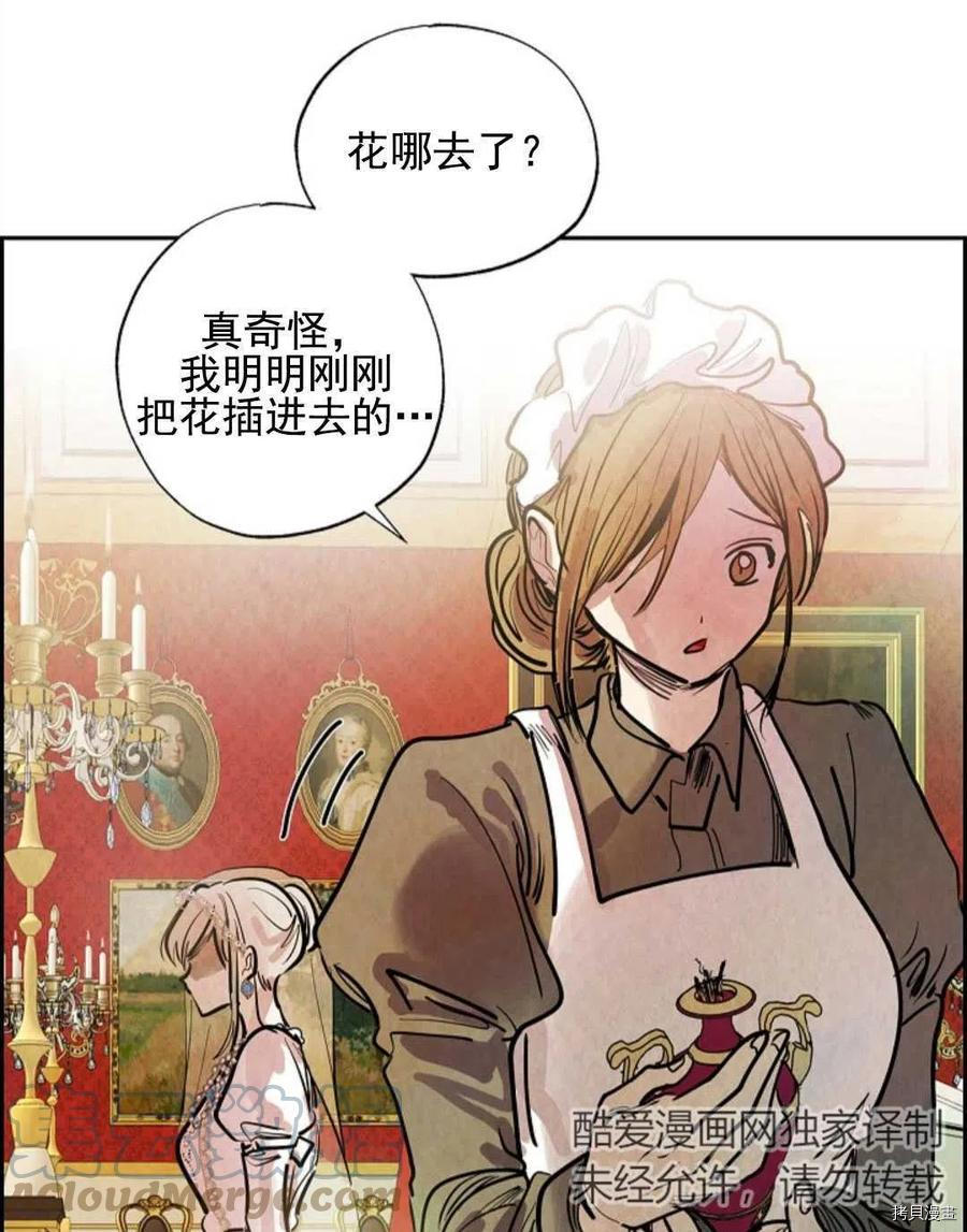 恶女戴着白痴面具[拷贝漫画]韩漫全集-第03话无删减无遮挡章节图片 