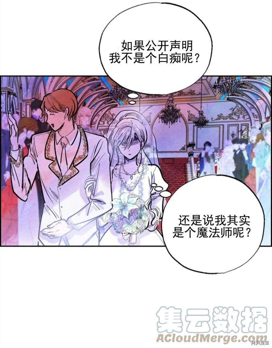 恶女戴着白痴面具[拷贝漫画]韩漫全集-第03话无删减无遮挡章节图片 