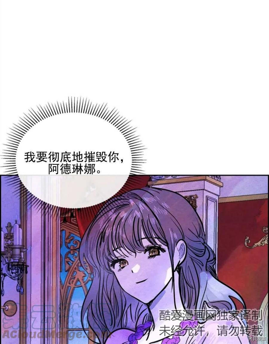 恶女戴着白痴面具[拷贝漫画]韩漫全集-第03话无删减无遮挡章节图片 