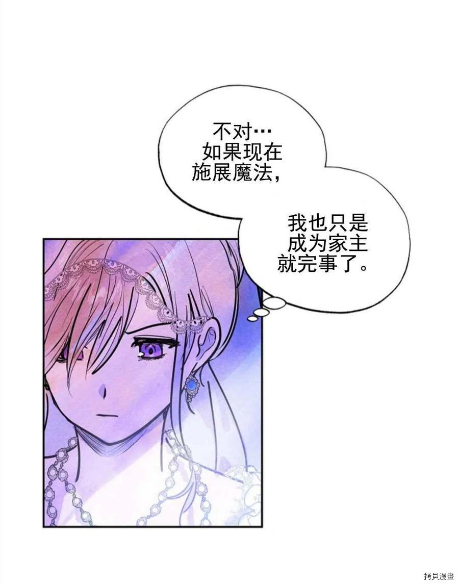 恶女戴着白痴面具[拷贝漫画]韩漫全集-第03话无删减无遮挡章节图片 