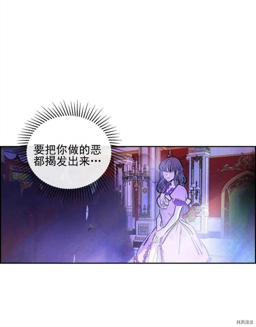 恶女戴着白痴面具[拷贝漫画]韩漫全集-第03话无删减无遮挡章节图片 