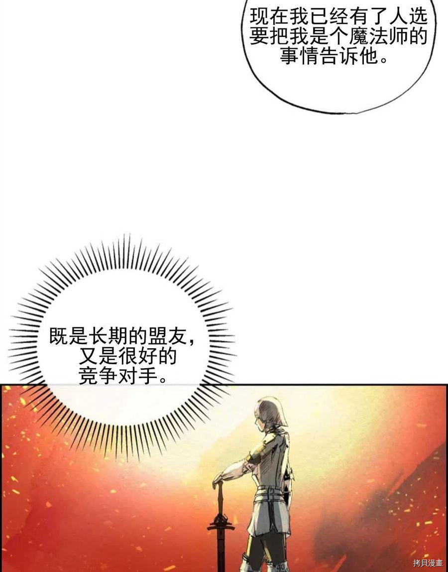 恶女戴着白痴面具[拷贝漫画]韩漫全集-第03话无删减无遮挡章节图片 