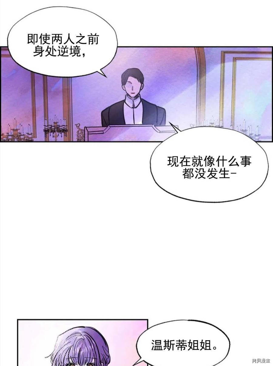 恶女戴着白痴面具[拷贝漫画]韩漫全集-第03话无删减无遮挡章节图片 