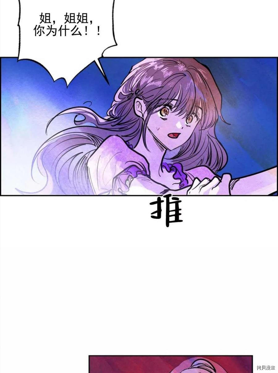 恶女戴着白痴面具[拷贝漫画]韩漫全集-第03话无删减无遮挡章节图片 