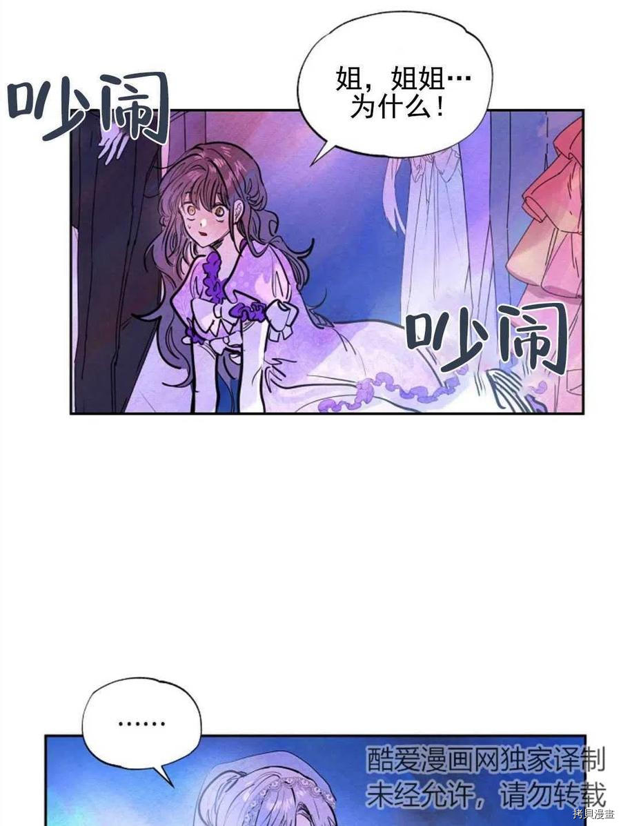 恶女戴着白痴面具[拷贝漫画]韩漫全集-第03话无删减无遮挡章节图片 