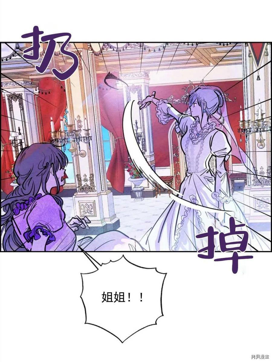 恶女戴着白痴面具[拷贝漫画]韩漫全集-第03话无删减无遮挡章节图片 