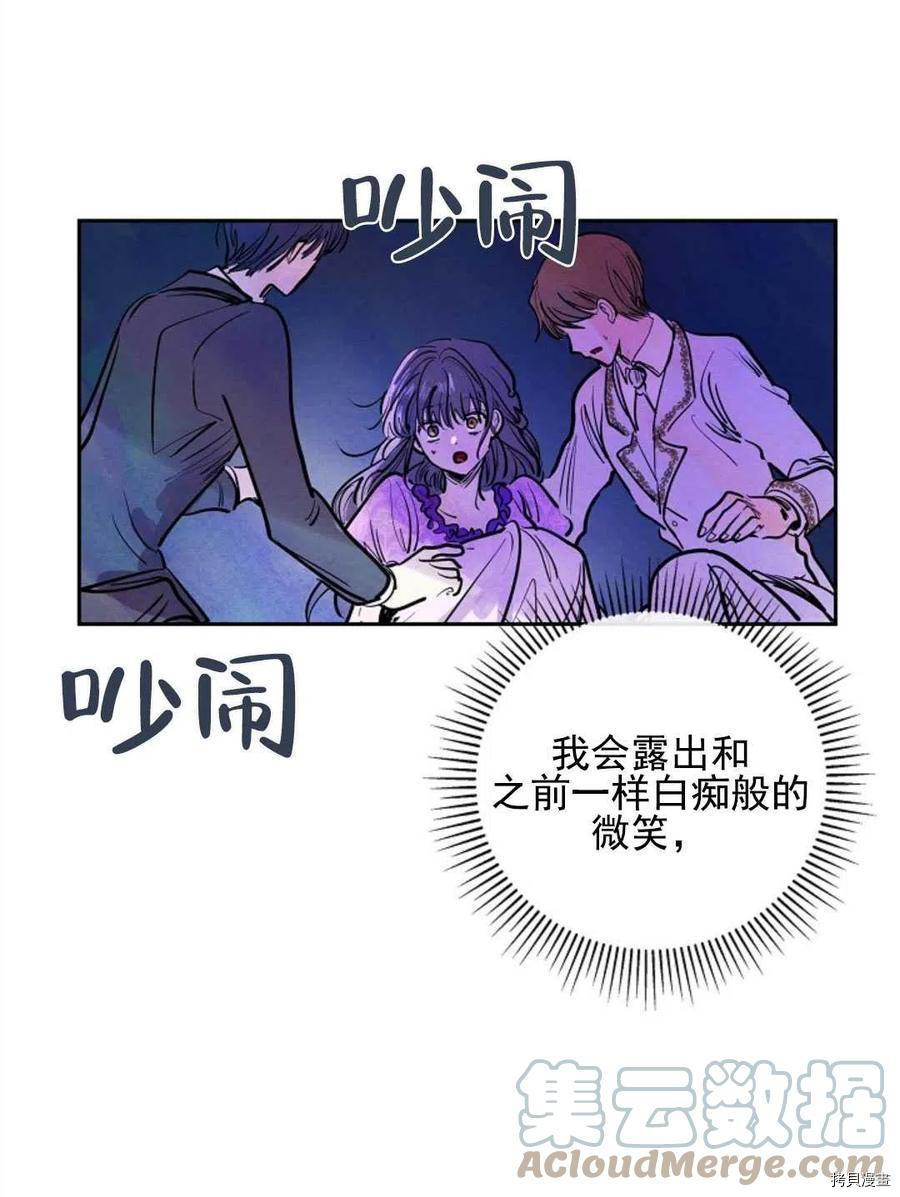 恶女戴着白痴面具[拷贝漫画]韩漫全集-第03话无删减无遮挡章节图片 