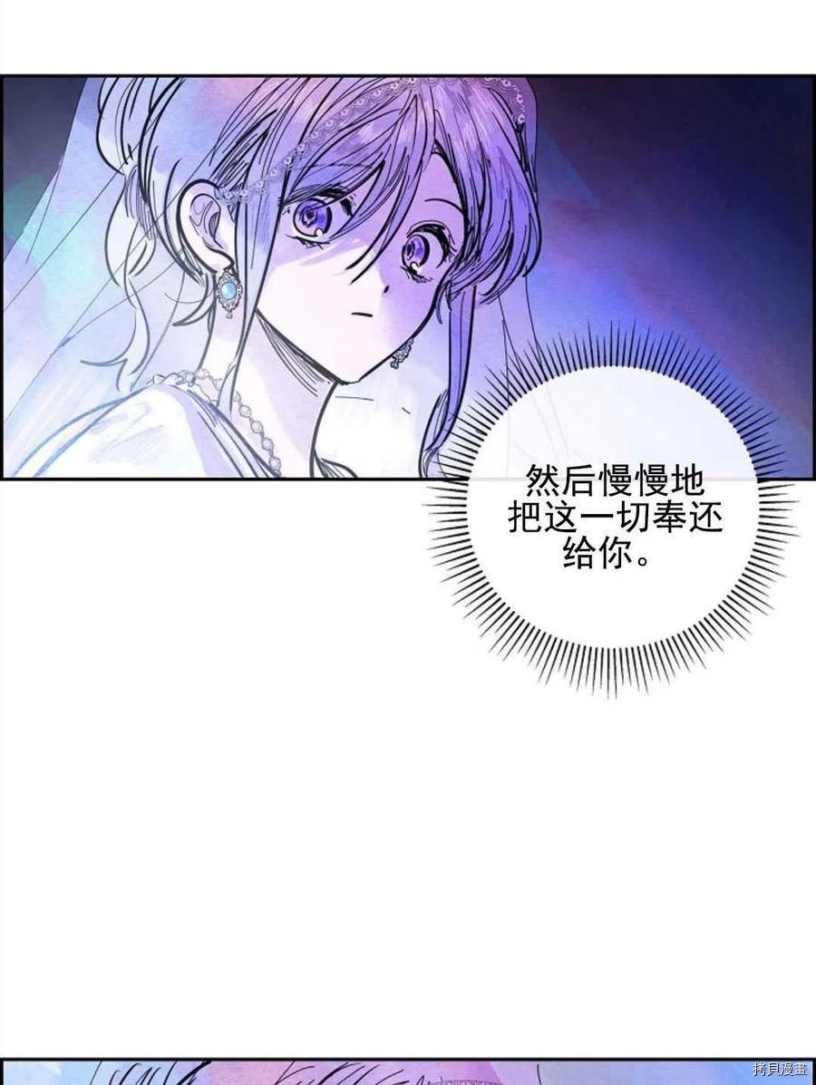 恶女戴着白痴面具[拷贝漫画]韩漫全集-第03话无删减无遮挡章节图片 