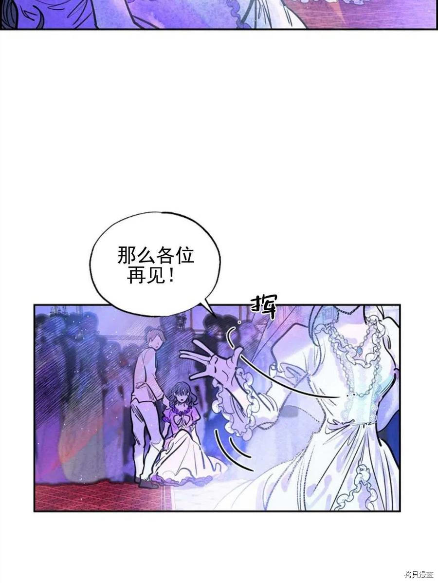 恶女戴着白痴面具[拷贝漫画]韩漫全集-第03话无删减无遮挡章节图片 