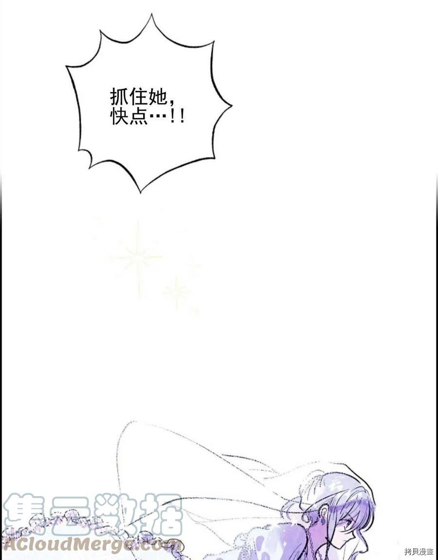 恶女戴着白痴面具[拷贝漫画]韩漫全集-第03话无删减无遮挡章节图片 