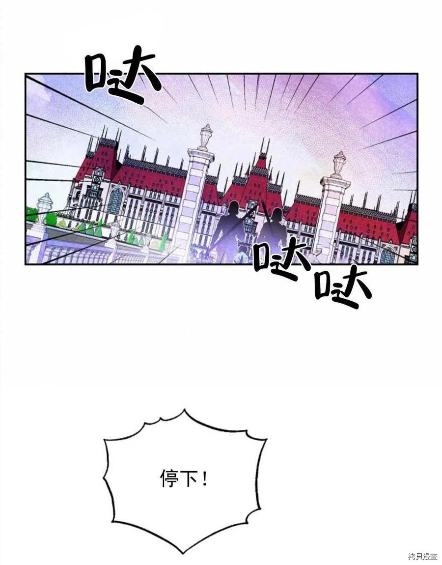 恶女戴着白痴面具[拷贝漫画]韩漫全集-第03话无删减无遮挡章节图片 