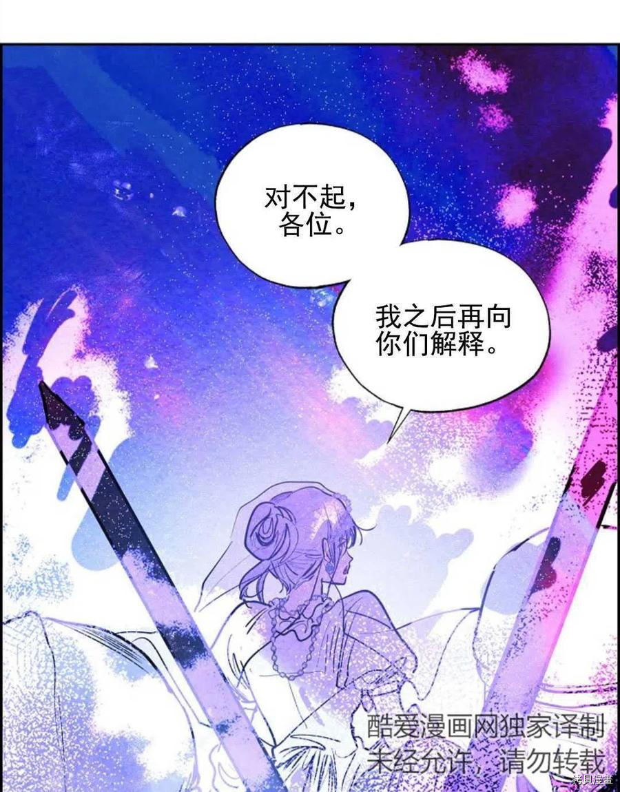 恶女戴着白痴面具[拷贝漫画]韩漫全集-第03话无删减无遮挡章节图片 