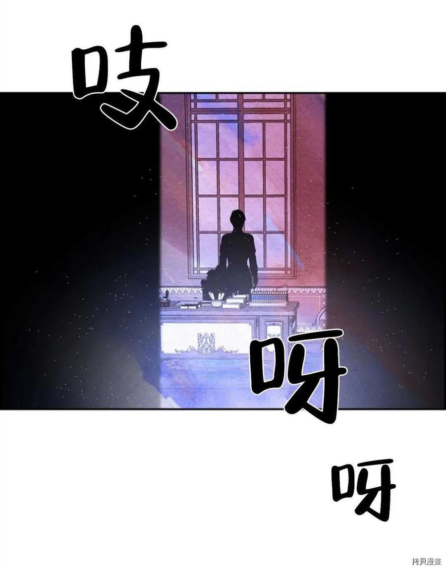 恶女戴着白痴面具[拷贝漫画]韩漫全集-第03话无删减无遮挡章节图片 