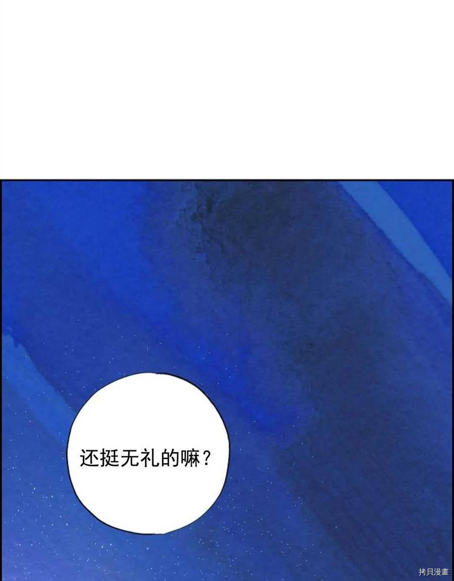 恶女戴着白痴面具[拷贝漫画]韩漫全集-第03话无删减无遮挡章节图片 