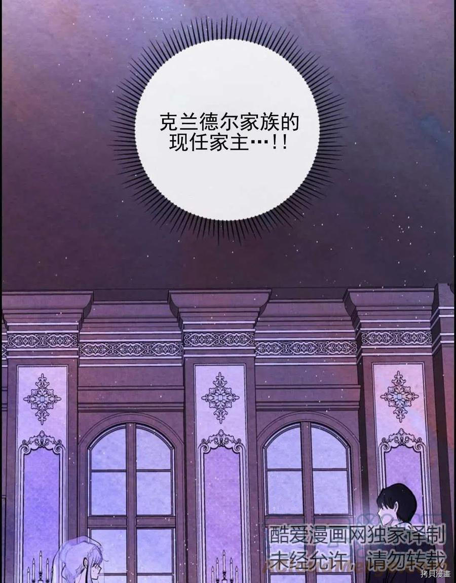 恶女戴着白痴面具[拷贝漫画]韩漫全集-第03话无删减无遮挡章节图片 