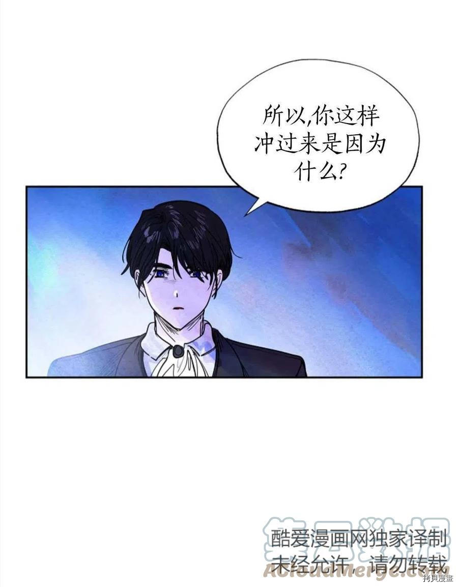 恶女戴着白痴面具[拷贝漫画]韩漫全集-第04话无删减无遮挡章节图片 