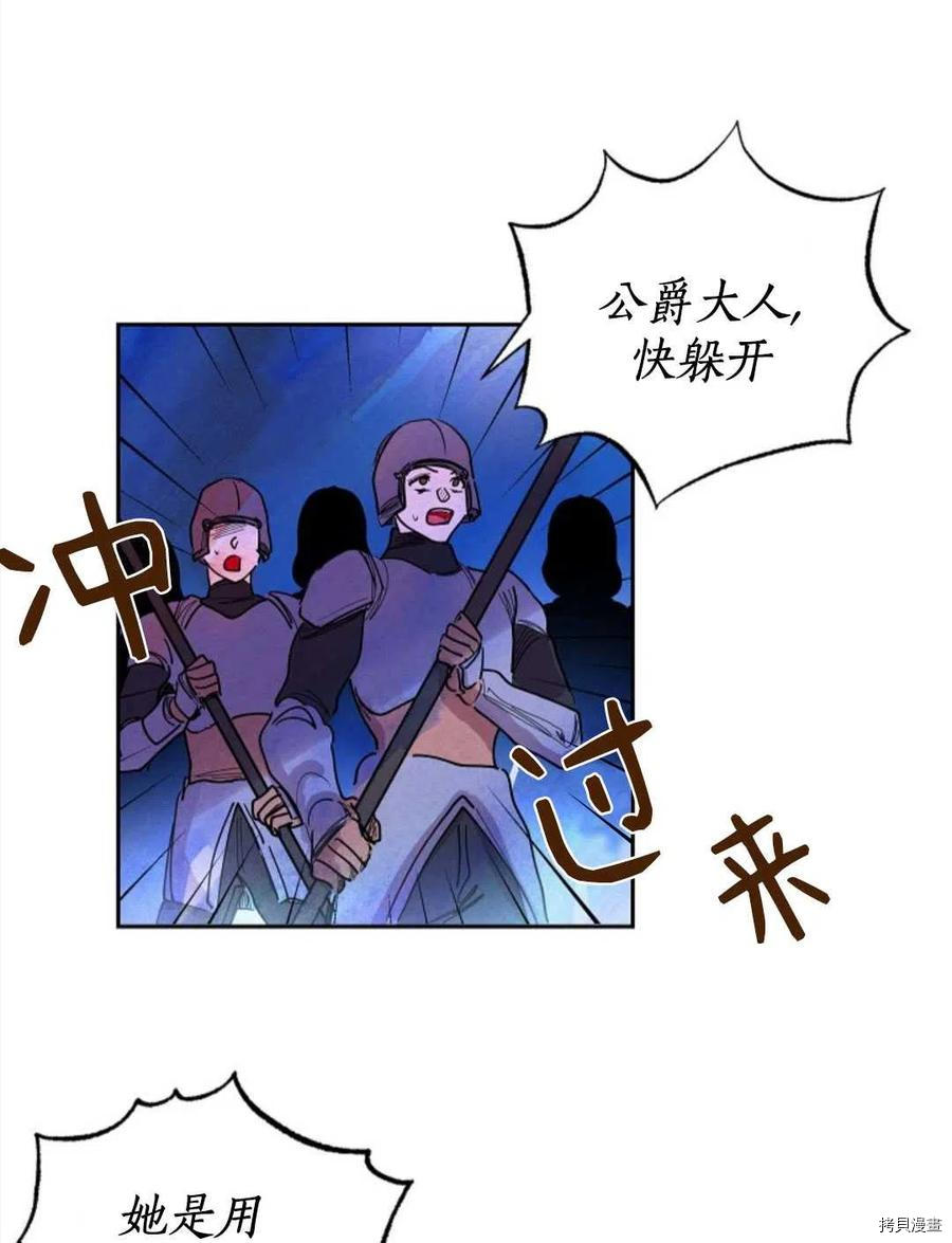 恶女戴着白痴面具[拷贝漫画]韩漫全集-第04话无删减无遮挡章节图片 