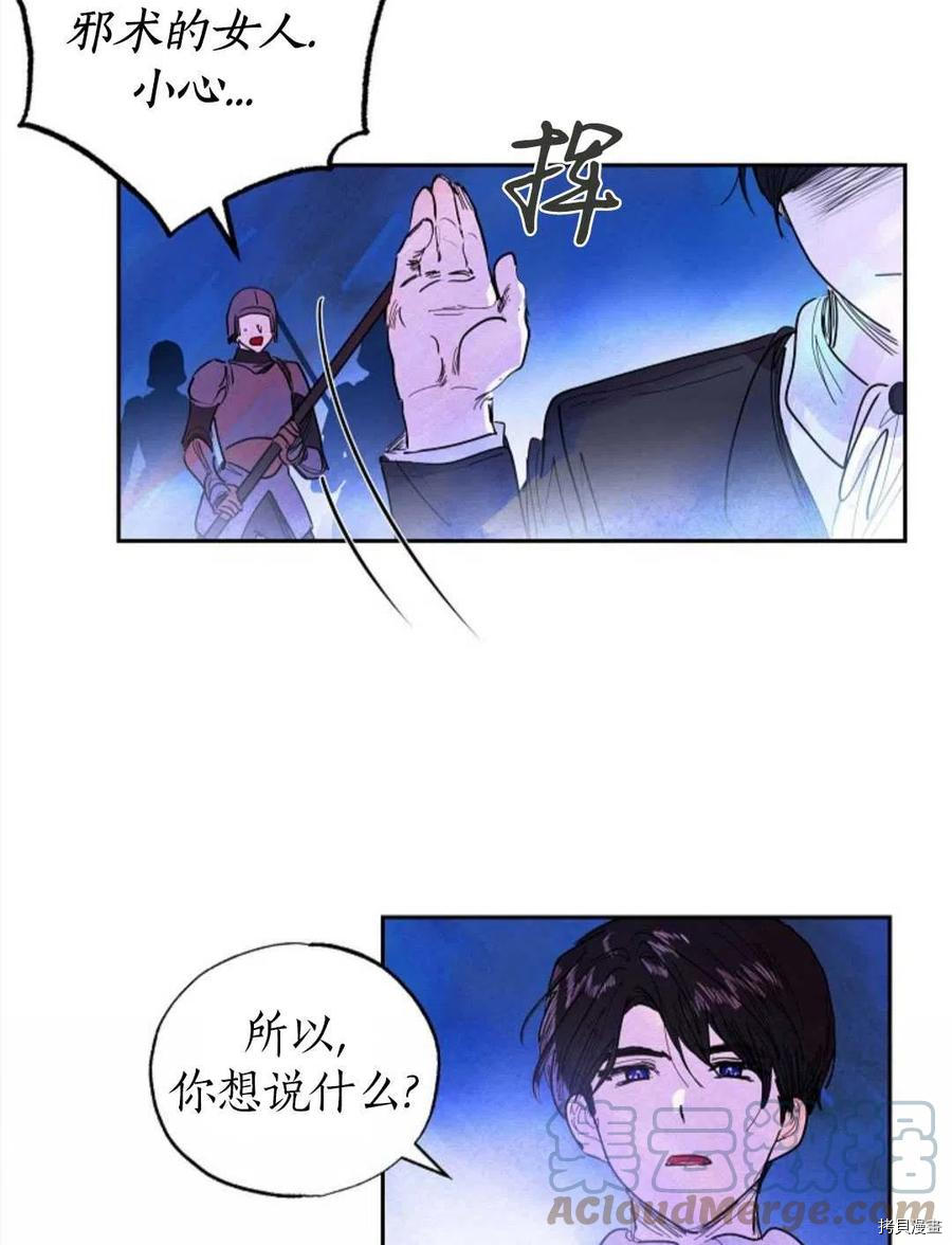 恶女戴着白痴面具[拷贝漫画]韩漫全集-第04话无删减无遮挡章节图片 