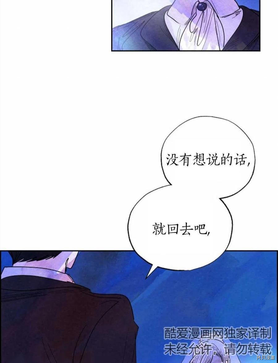 恶女戴着白痴面具[拷贝漫画]韩漫全集-第04话无删减无遮挡章节图片 