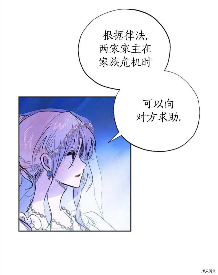 恶女戴着白痴面具[拷贝漫画]韩漫全集-第04话无删减无遮挡章节图片 