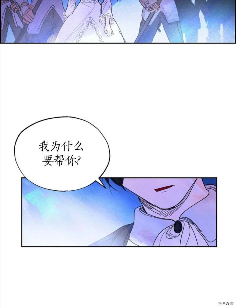 恶女戴着白痴面具[拷贝漫画]韩漫全集-第04话无删减无遮挡章节图片 