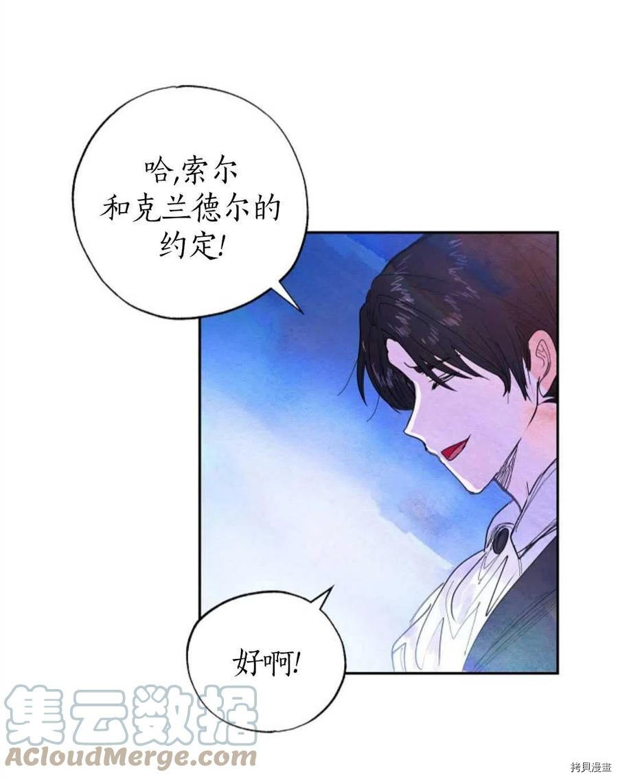 恶女戴着白痴面具[拷贝漫画]韩漫全集-第04话无删减无遮挡章节图片 