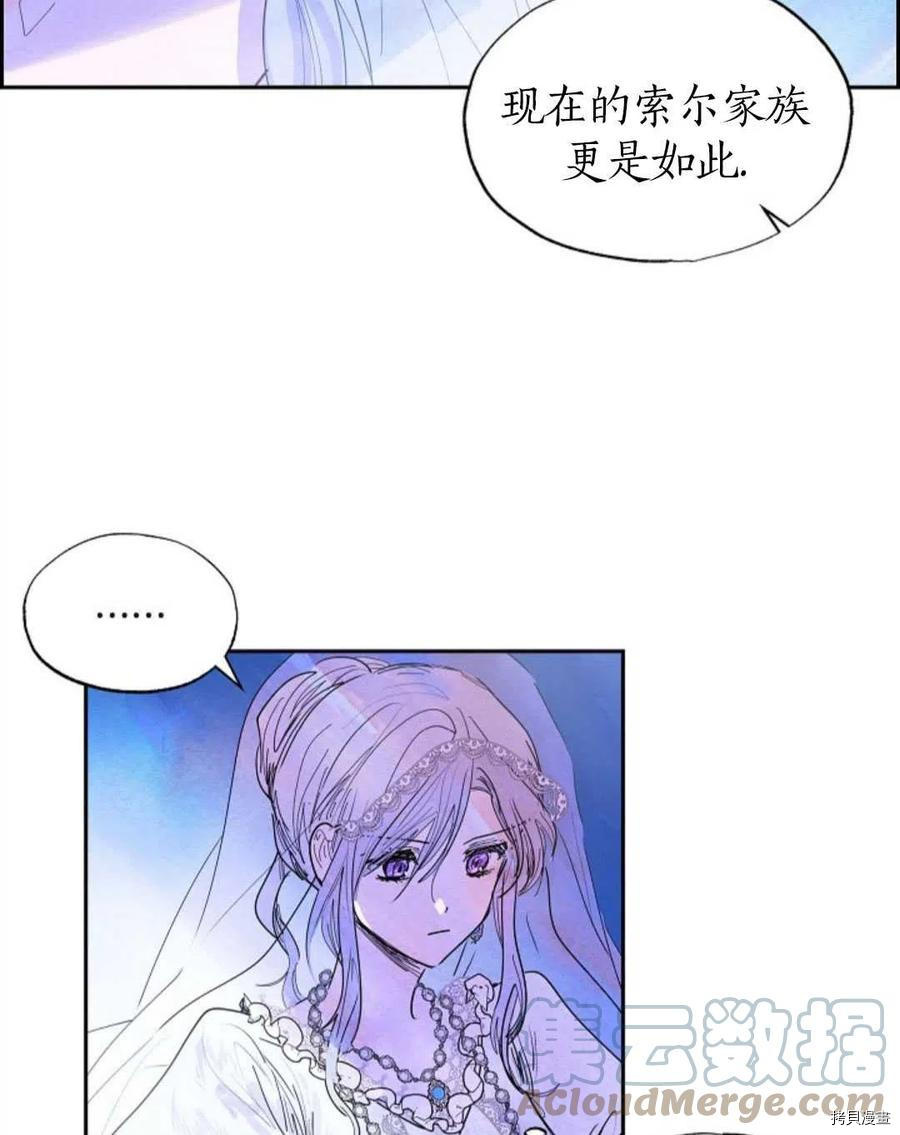 恶女戴着白痴面具[拷贝漫画]韩漫全集-第04话无删减无遮挡章节图片 