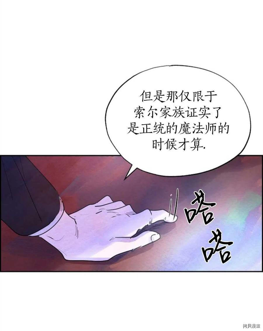 恶女戴着白痴面具[拷贝漫画]韩漫全集-第04话无删减无遮挡章节图片 