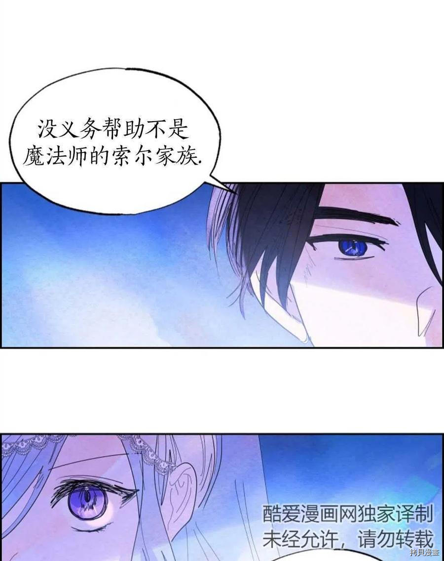 恶女戴着白痴面具[拷贝漫画]韩漫全集-第04话无删减无遮挡章节图片 