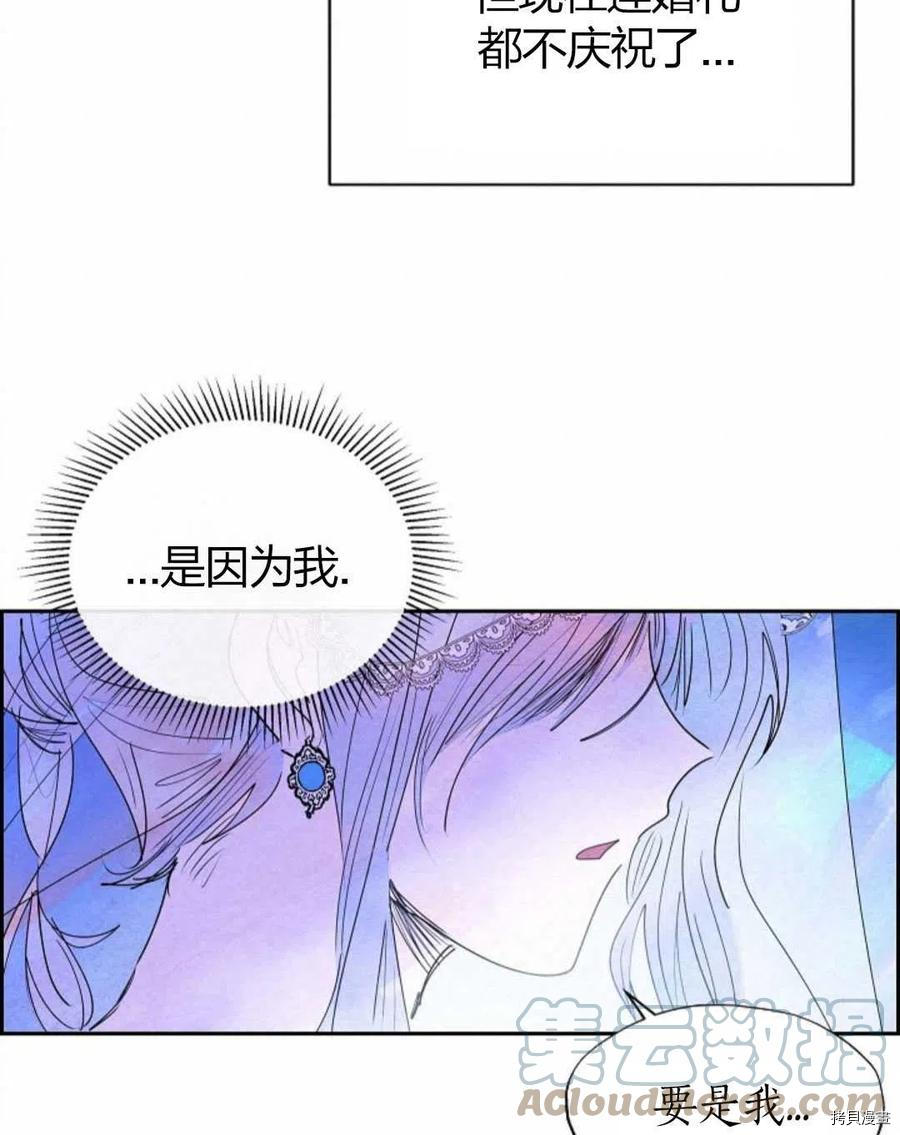 恶女戴着白痴面具[拷贝漫画]韩漫全集-第04话无删减无遮挡章节图片 