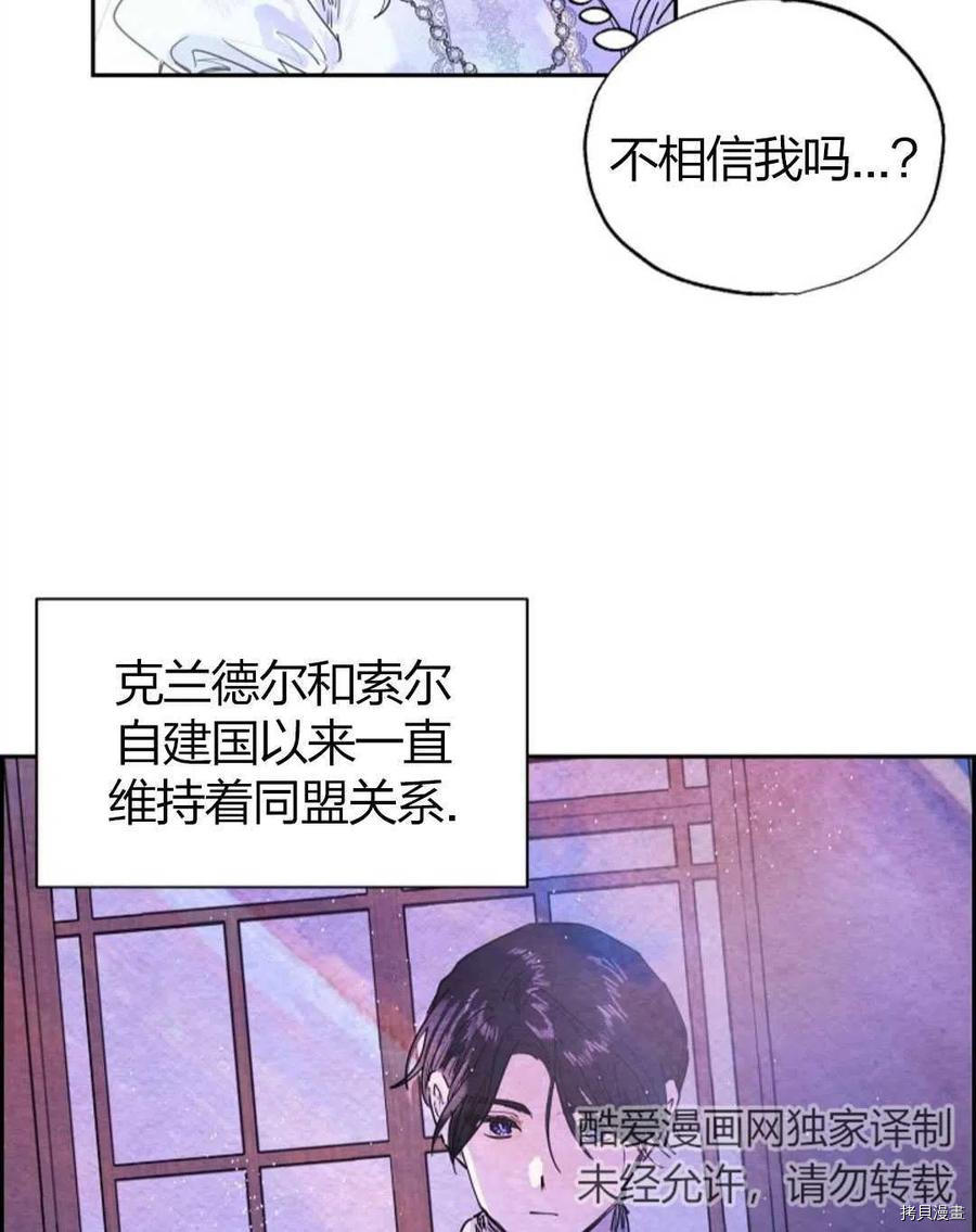 恶女戴着白痴面具[拷贝漫画]韩漫全集-第04话无删减无遮挡章节图片 