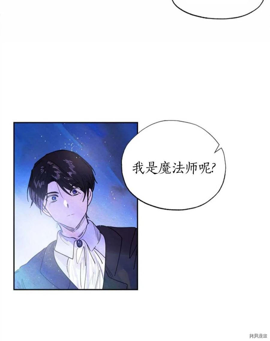 恶女戴着白痴面具[拷贝漫画]韩漫全集-第04话无删减无遮挡章节图片 