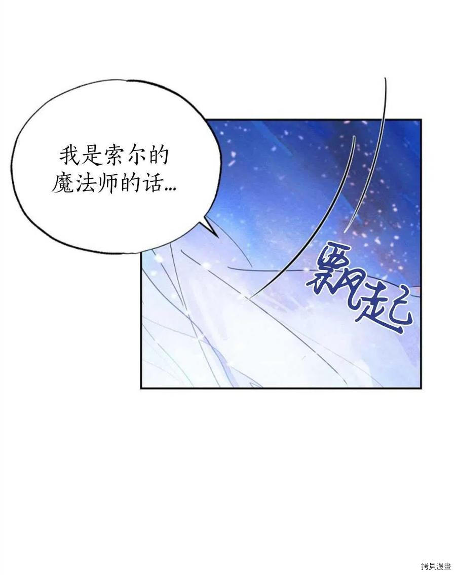 恶女戴着白痴面具[拷贝漫画]韩漫全集-第04话无删减无遮挡章节图片 