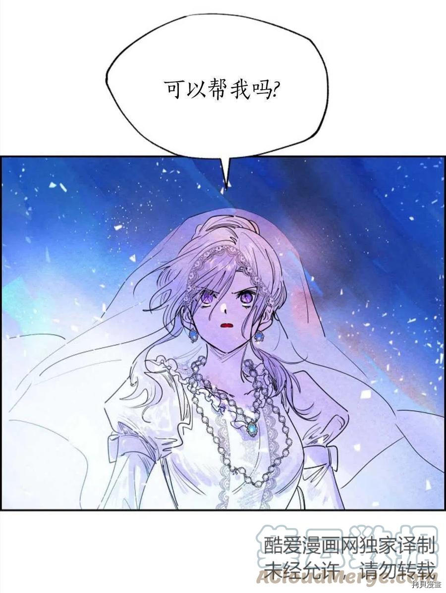 恶女戴着白痴面具[拷贝漫画]韩漫全集-第04话无删减无遮挡章节图片 